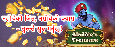 साप्ताहिक क्यासब्याक 💰 promotion