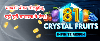 दैनिक रिलोड बोनस promotion