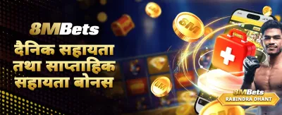 तपाईंको भाग्य आजै आजमाउनुहोस्