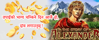 साथीलाई सिफारिस बोनस promotion